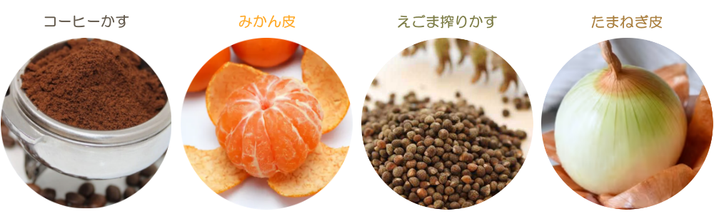アップサイクルしている定番素材