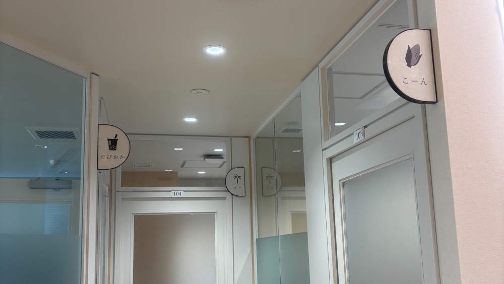 会議室廊下／ルームプレート