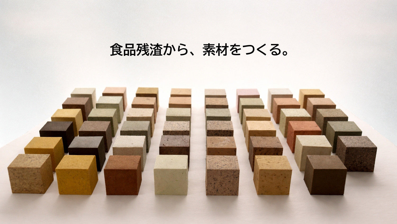 Materials / Collections HERO画像