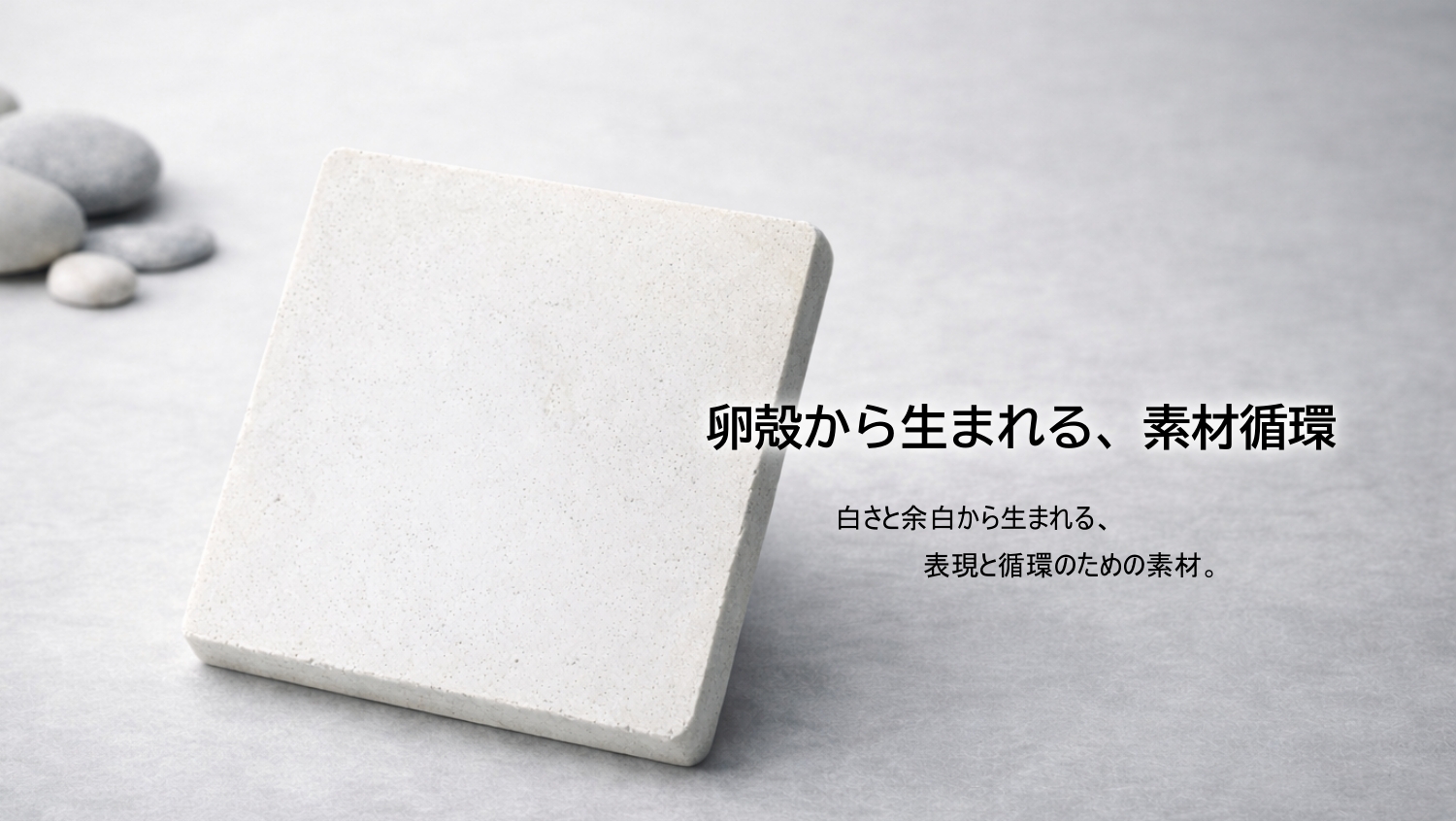 TAMAGO STONE HERO画像